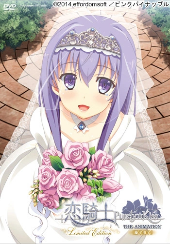 Koikishi Purely Kiss The Animation