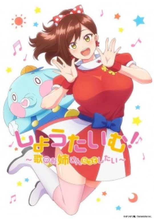 Showtime! Uta no Oneesan datte Shitai - ดู H-Anime ซับไทย อัปเดตใหม่ ...
