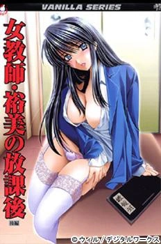 Onna Kyoushi Yumi no Houkago